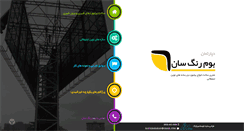 Desktop Screenshot of boomerangsun.com